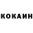 Cocaine 98% Ernis Djainakov