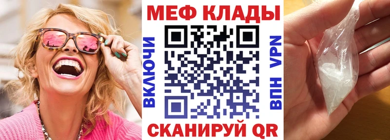 Мефедрон mephedrone  Алзамай 