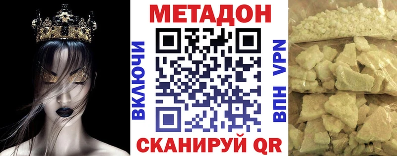 Метадон мёд  ОМГ ОМГ как войти  Алзамай 